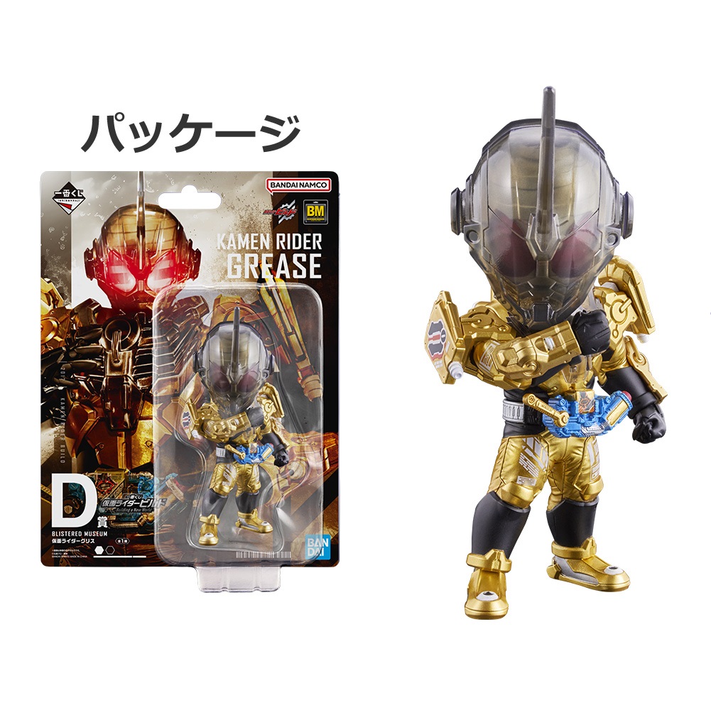 楽天市場】一番くじ 仮面ライダービルド 〜Building a New World