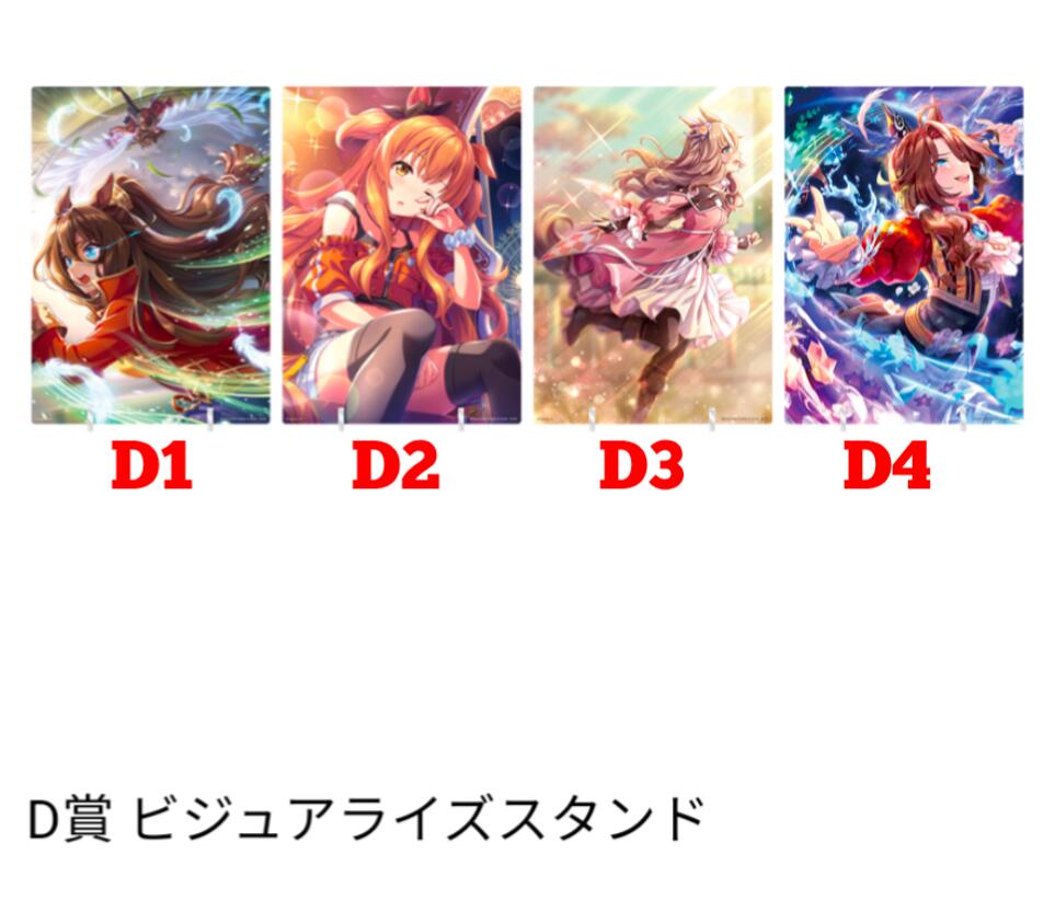 ▼▼BANDAI バンダイ 一番くじ ウマ娘 プリティーダービー 6弾 ラストワン ライスシャワー Amazon | 一番くじ ウマ 娘 プリティー ダービー 6弾 ラストワン