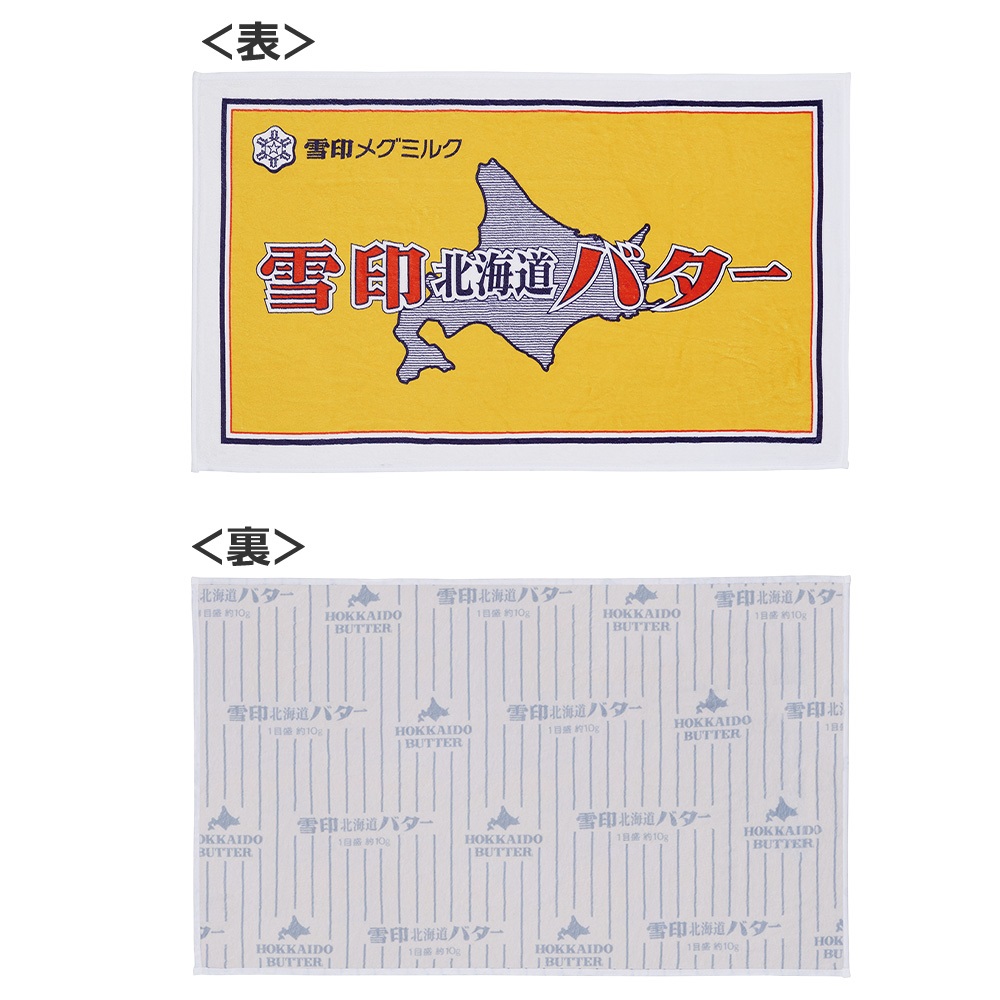 【F賞】雪印メグミルク一番くじ 一番くじ 雪印メグミルク」が発売決定！「さけるチーズ