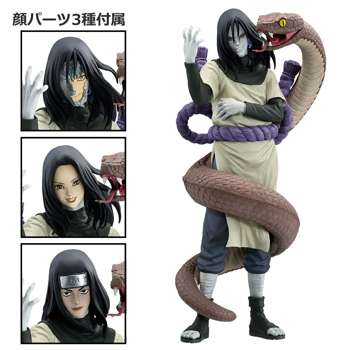 NARUTO疾風伝　一番くじ　ラストワン B賞 2つ 大蛇丸 フィギュア おまけ 一番くじ ナルト 我愛羅 ラストワン 大蛇丸 フィギュア NARUTO B