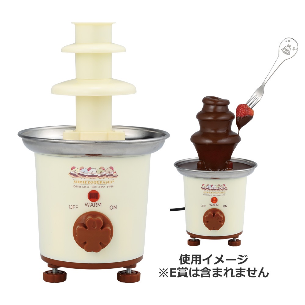 一番くじ すみっコぐらし ～喫茶すみっコでチョコレートフェア～　A賞 チョコレートファウンテン　チョコフォンデュ　チョコレートフォンデュ