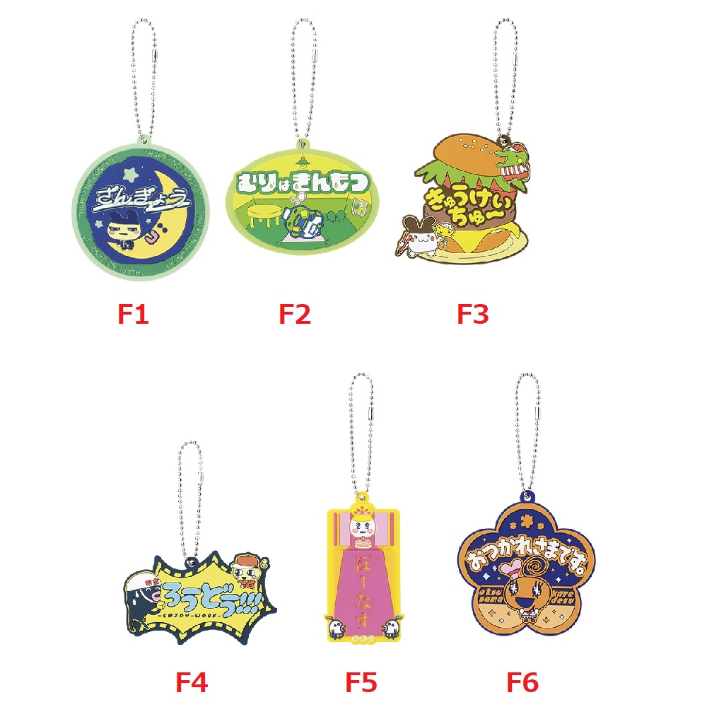 楽天市場】一番くじ たまごっち〜祝！またまたこらぼれーしょんおめで