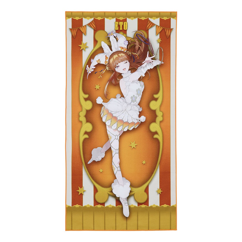 一番くじ カラフルピーチ Graceful Circus G賞 えと ビッグタオル ビッグタオル