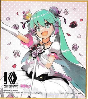 楽天市場】送料無料 タイトーくじ本舗 初音ミク 10th Anniversary 描き
