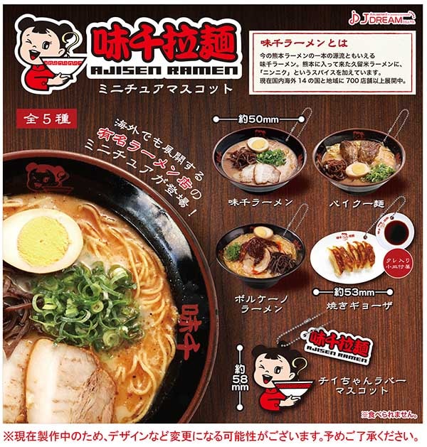 ガチャガチャ　ポーチ　ノグリラーメン　マイルド nongshimfmmcctop90.jpg