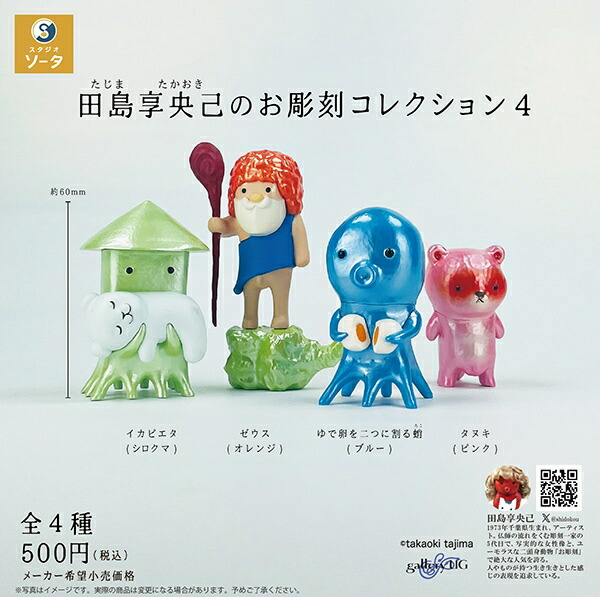 G taste 星野麻由 ジッポ 500限定 G-taste zippo ジッポーライター 星野麻由 500個完全限定版