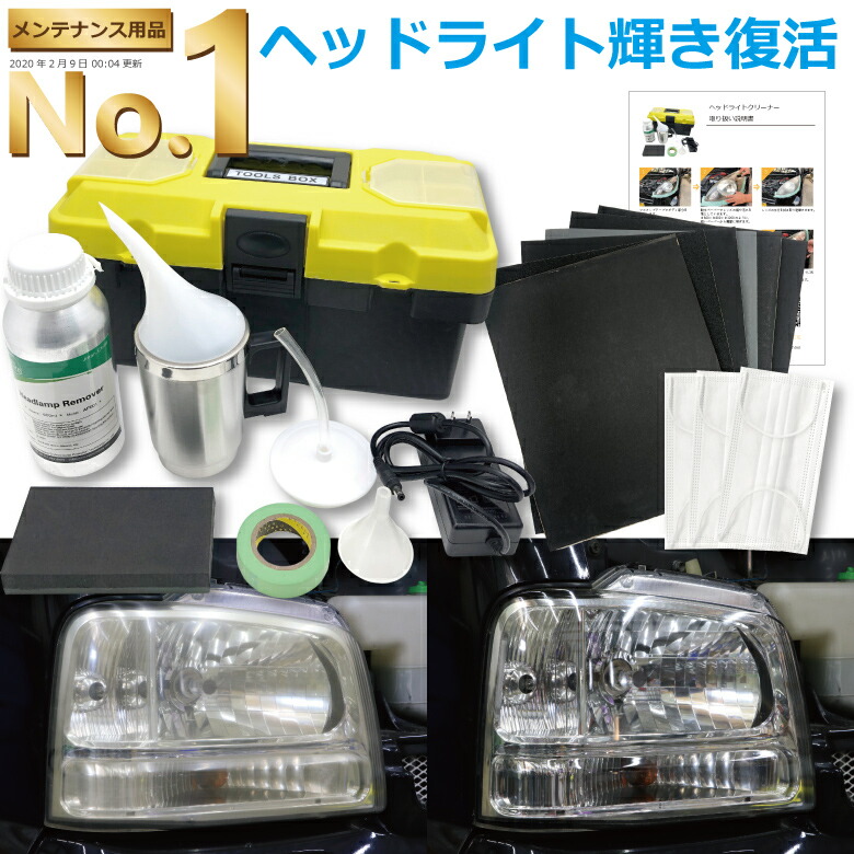 世界的に有名な Head Light Cleaner Set ヘッドライトクリーナー カー用品 カークリーナー ヘッドライト 黄ばみ リムーバー コーティング 磨き くすみ取り Ac電源 耐水ペーパー 5枚付き テレビゲーム Oyostate Gov Ng