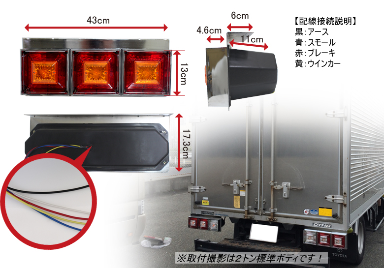 トラック テールランプ 角型 3連テールランプ トラックテール 新型クリスタルカット 小 中型車 外装用品 24v 角型 車用品 紅白 赤黄 角型 三連 ワールドインフォメーション角型3連テールランプ 新型クリスタルカット 小 中型車 24v