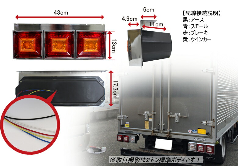 トラック テールランプ 角型 3連テールランプ トラックテール 新型クリスタルカット 小 中型車 外装用品 24v 角型 車用品 紅白 赤黄 角型 三連 ワールドインフォメーション角型3連テールランプ 新型クリスタルカット 小 中型車 24v トラック テールランプ 角型 3連テールランプ トラックテール 新型クリスタルカット 小 中型車 外装用品 24v 角型 車用品 紅白 赤黄 角型 三連 ワールドインフォメーション角型3連テールランプ 新型クリスタルカット 小 中型車 24v