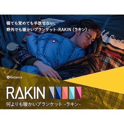 シュラフ 寝袋 キャンプ 車中泊 登山 防災 電気ブランケット 電気毛布 Mサイズ ワイン Rakin ラキン モバイルバッテリーで給電 丸洗い可能 アウトドア 防水 Thetechbulletin Com