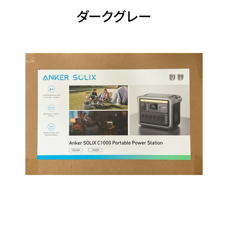 【新品】ANKER 船がかり 携帯型ワット数 Solix C1000 Portable Power Station A17615Z1 暗然たる薄墨色