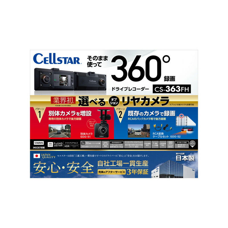楽天市場】【新品】CELLSTAR ドライブレコーダー Dvr-GALUDA GL-03AP