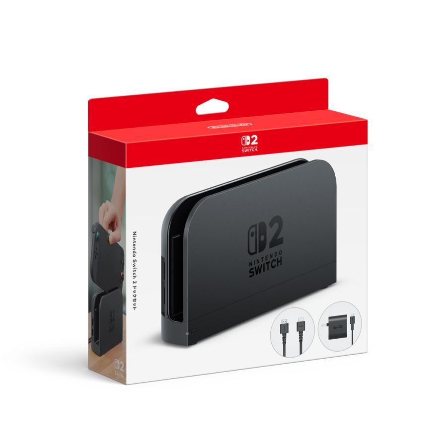 【新品】Nintendo Switch 2 ドックセット BEE-A-CASAA|電子問屋ワールドいち