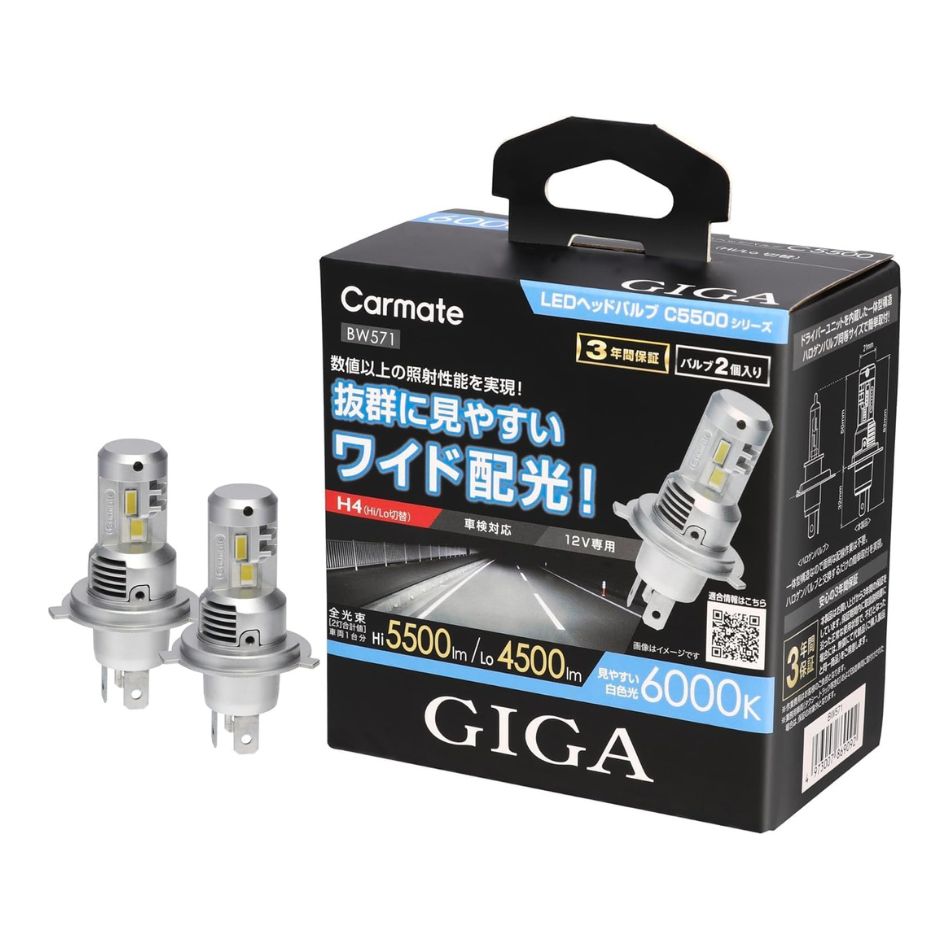【楽天市場】【新品】CAR MATE カーメイト ヘッドバルブ GIGA LEDヘッドバルブC5500 6000K H4：電子問屋ワールドいち