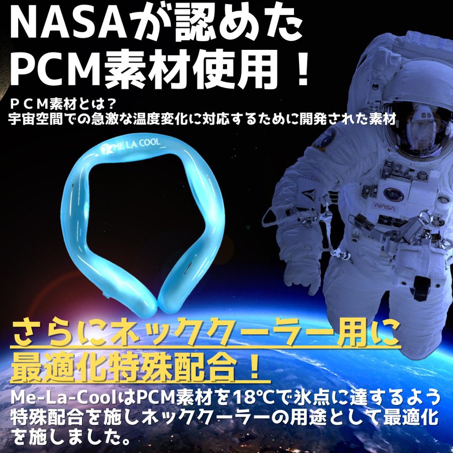 【5個セット】MELACOOLPRO18(ミラクールプロ18)