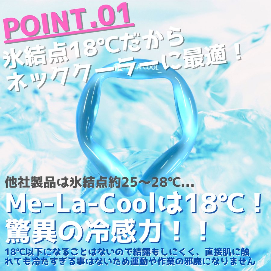【5個セット】MELACOOLPRO18(ミラクールプロ18)