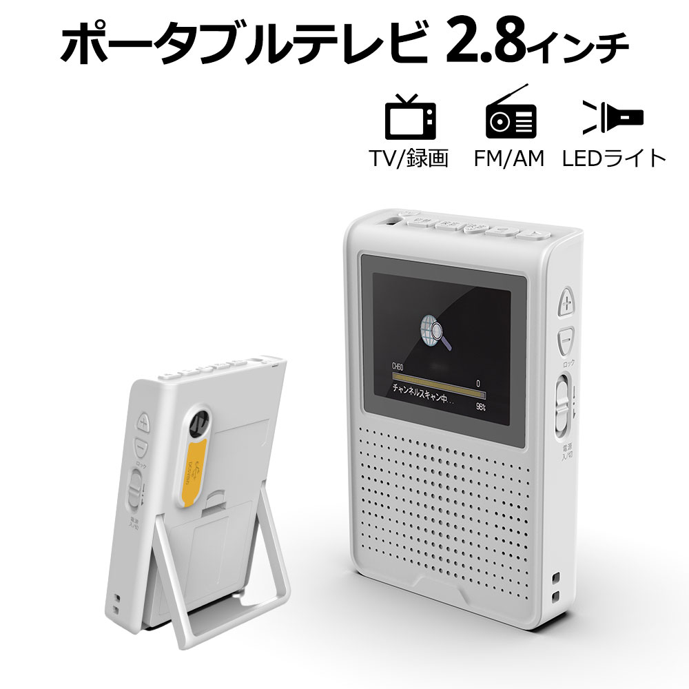 防水テレビ 、ラジオ　ポータブルテレビ 7インチ FMラジオ付き 防災ラジオ Amazon | 防水TV 7インチ IPX6 テレビ付きラジオ フルセグ