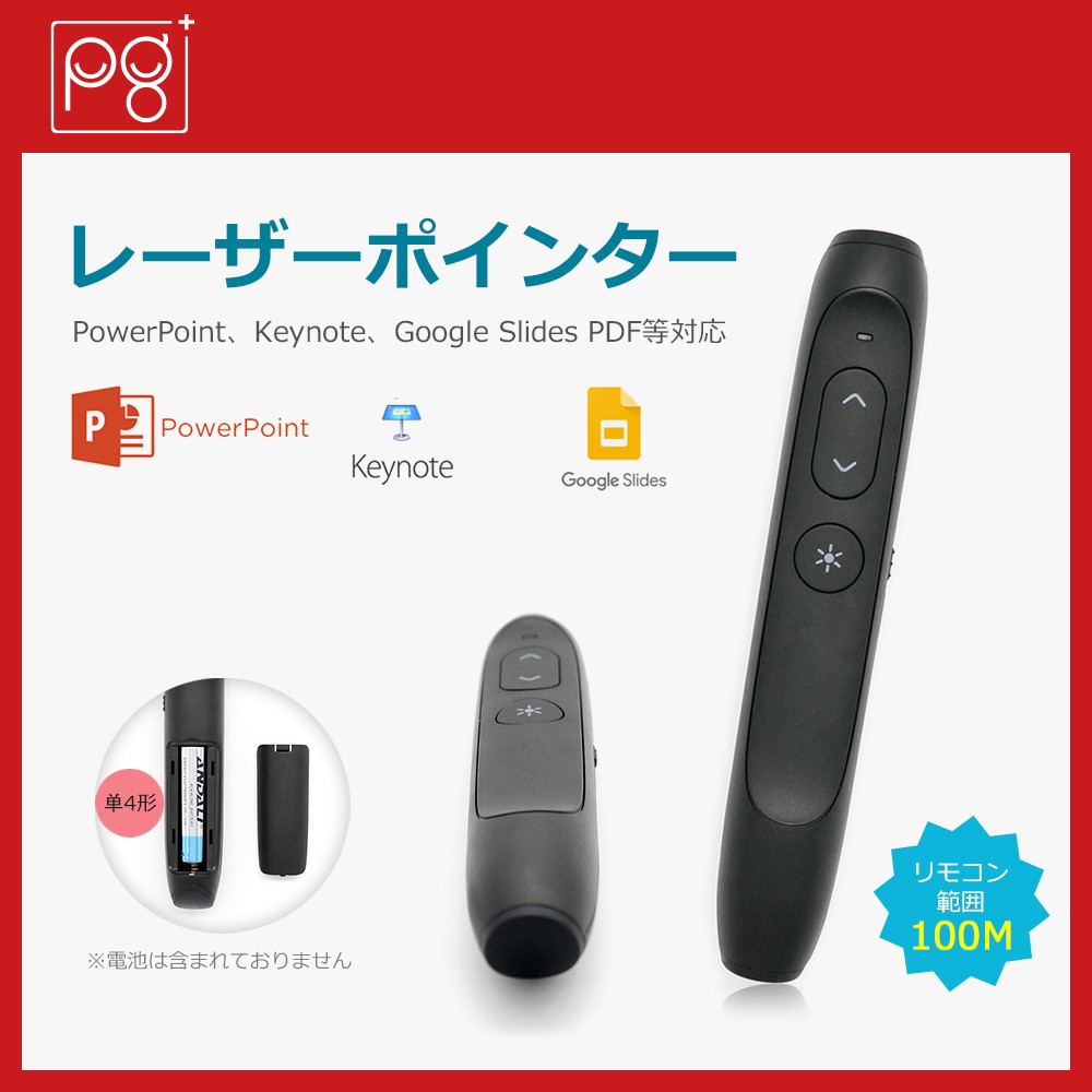 【楽天市場】レーザーポインター ワイヤレスポインター プレゼンター 指示棒 ワイヤレスマウス操作 リモートコントロール PowerPoint