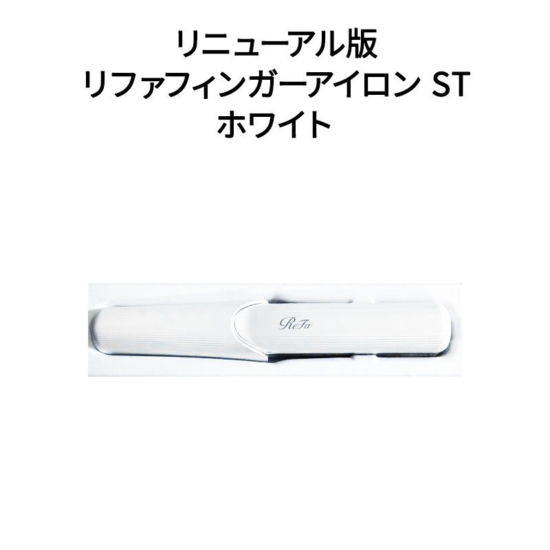 ReFa BEAUTECH フィンガーアイロン RE-AI02A ホワイト MTG ReFa BEAUTECH FINGER IRON RE-AI02A [ホワイト] 価格比較
