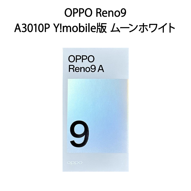 OPPO - オッポ OPPO Reno9 A A3010P ナイトブラック ワイ
