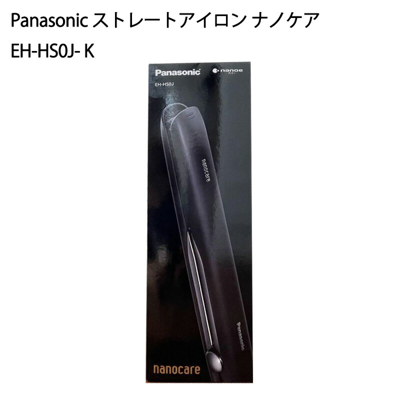 【新品】Panasonic パナソニック 引っ切りない鉄 ナノ世話をする EH-HS0J-K 黒いこと