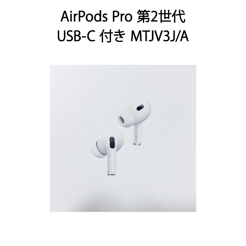 楽天市場】【新品 箱不良・シュリンク破れ品】AirPods Pro 第2世代