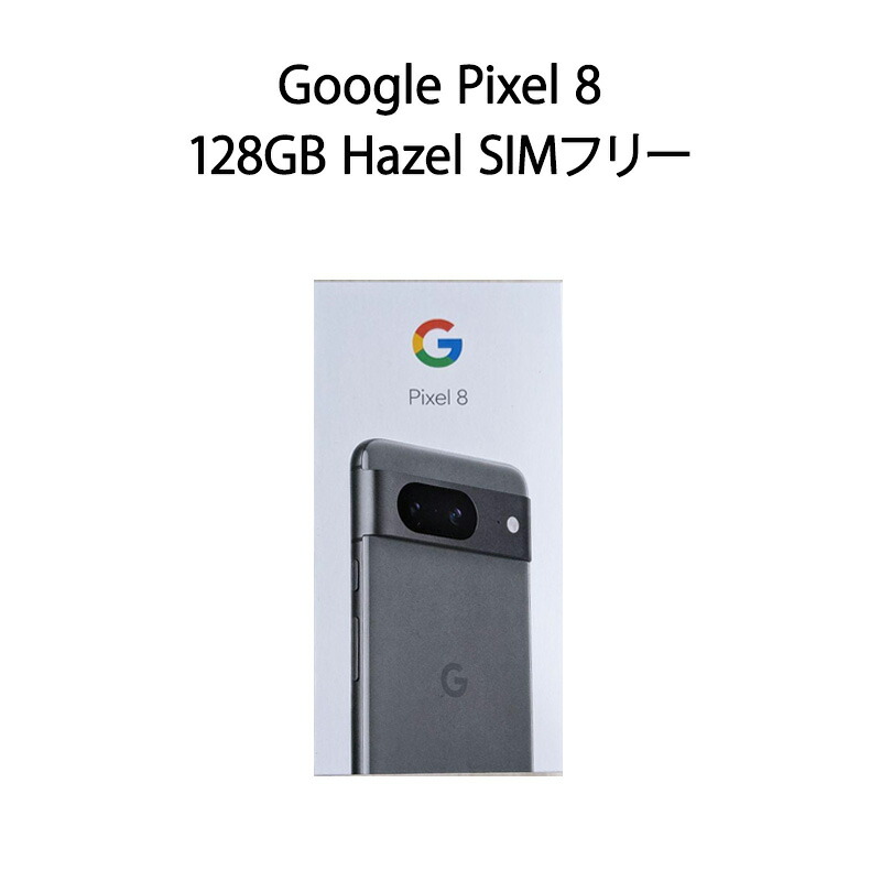 楽天市場】【土日祝発送】【新品】Google Pixel 7 Pro 128GB SIMフリー 