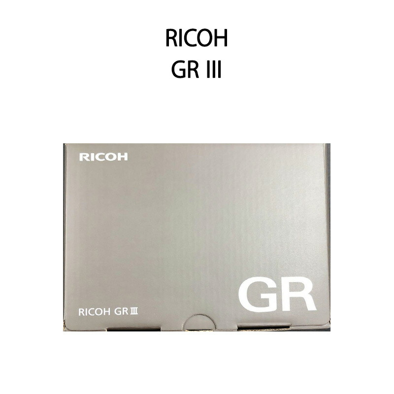 楽天市場】【保証開始済み品 新品未使用】RICOH GR III : 電子問屋ワールドいち