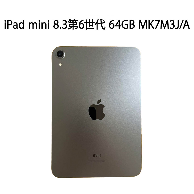 楽天市場】【安心！当社1ヶ月保証付き】【整備済品】iPad mini 8.3