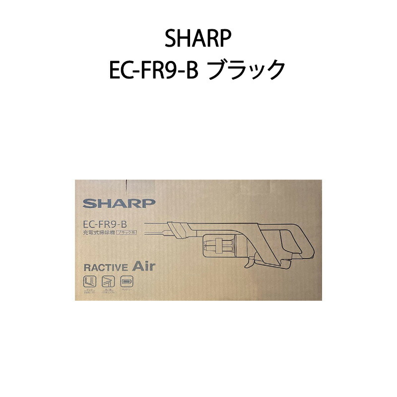 【楽天市場】【新品 箱不良・シュリンク破れ品】SHARP シャープ RACTIVE Air コードレススティッククリーナー EC-FR9-B ...