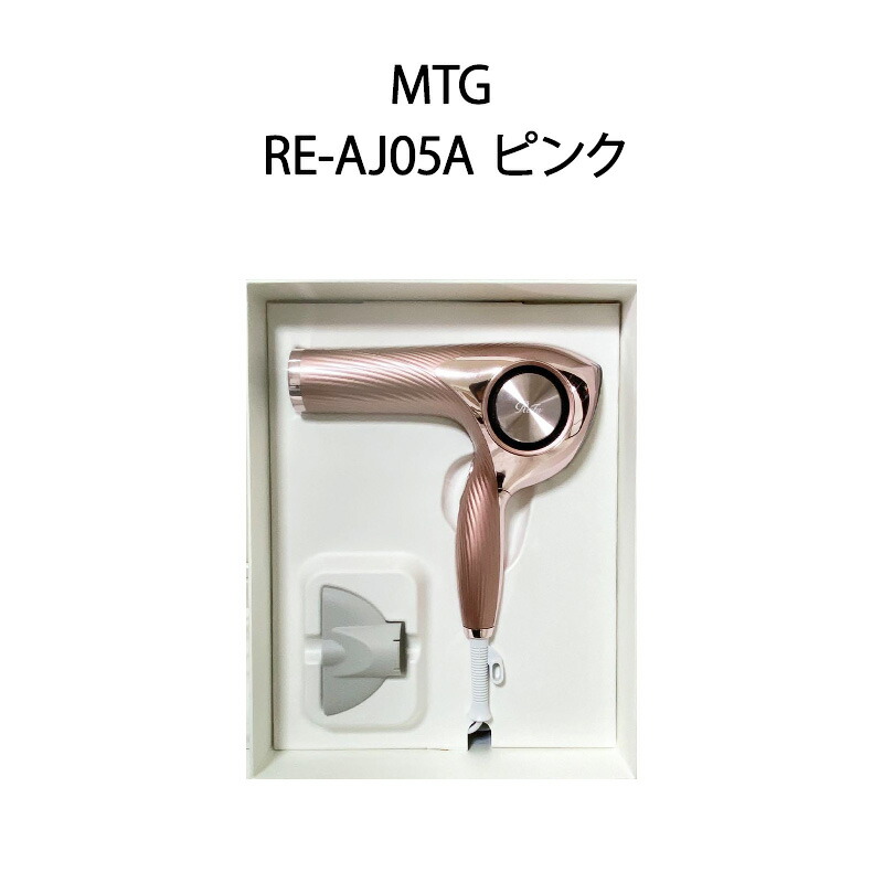 楽天市場】【新品】MTG ReFa リファ ヘアドライヤー BEAUTECH DRYER