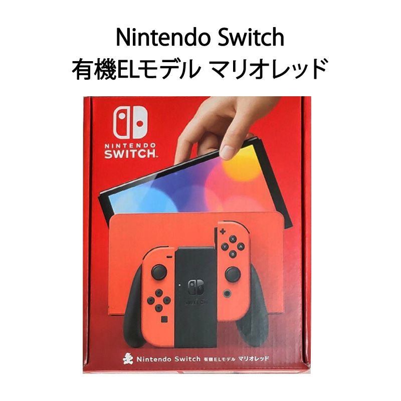 楽天市場】【土日祝発送】【新品】任天堂 Nintendo Switch (有機EL