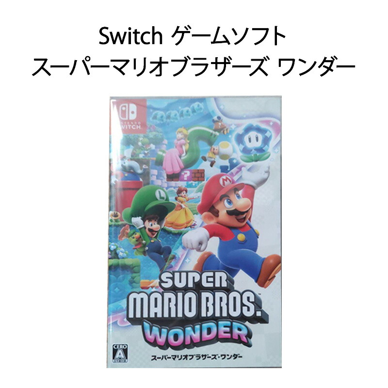 任天堂 スーパー マリオパーティ ジャンボリー Nintendo Switch