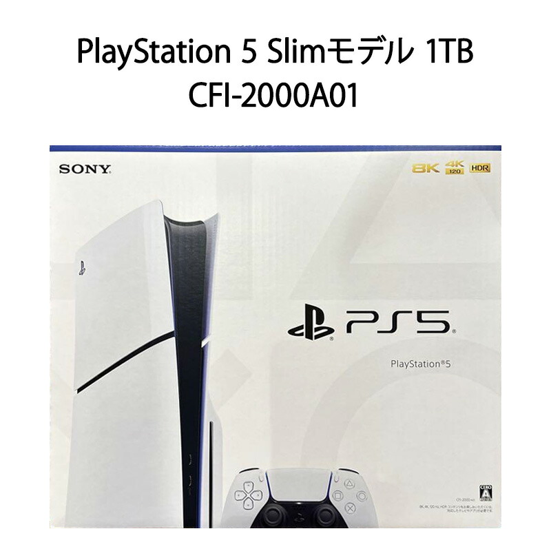 楽天市場】【土日祝発送】【新品】PlayStation5 本体 PS5 