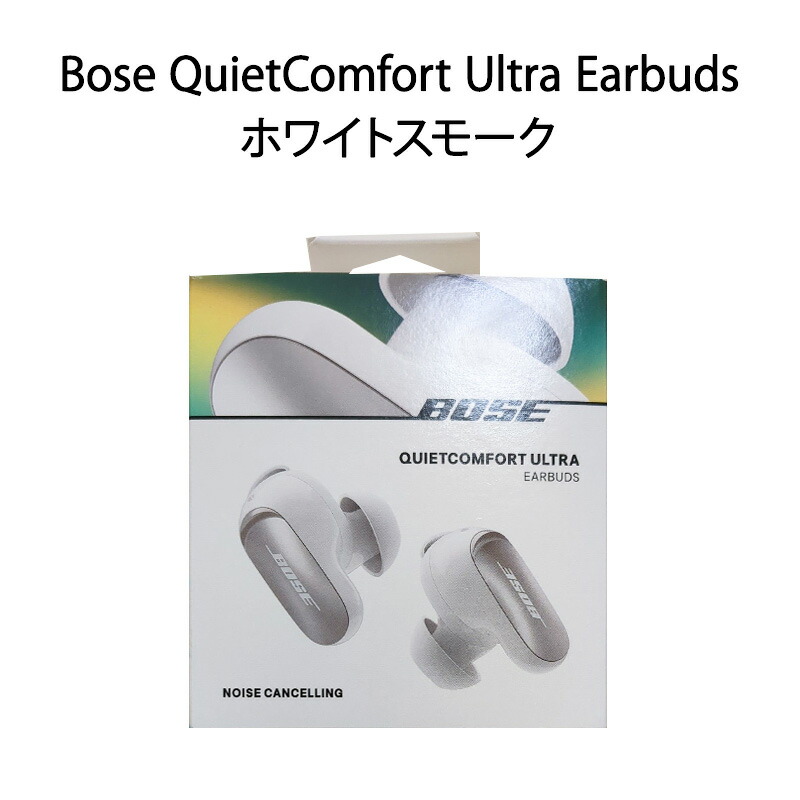 楽天市場】新品 BOSE QuietComfort Earbuds II ホワイト White ボーズ