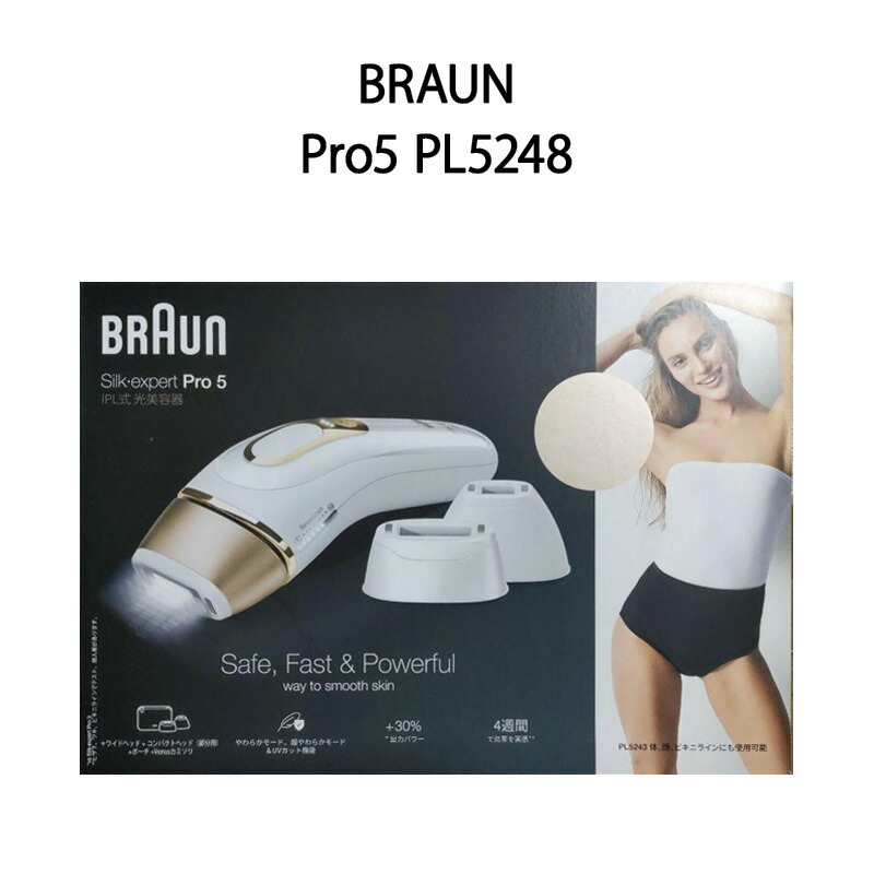 【新品未開封】ブラウン シルクエキスパートpro3　PL‐3000 BRAUN 脱毛器 光美容器 を手掛ける ブラウン シルクエキスパート