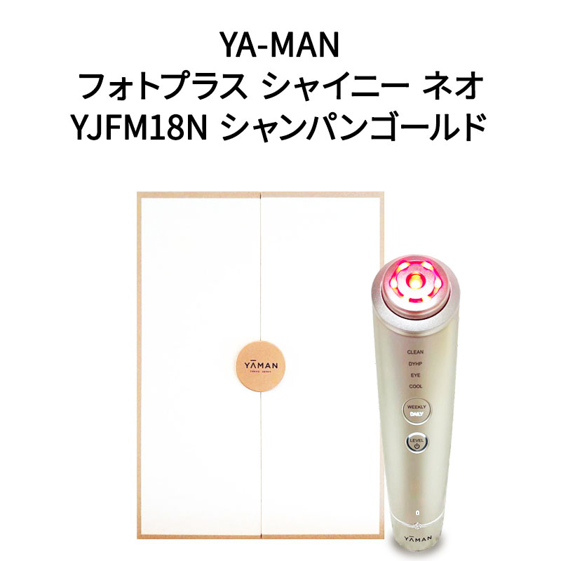 ヤーマン YA-MAN RF美顔器 フォトプラス シャイニーM18-YL