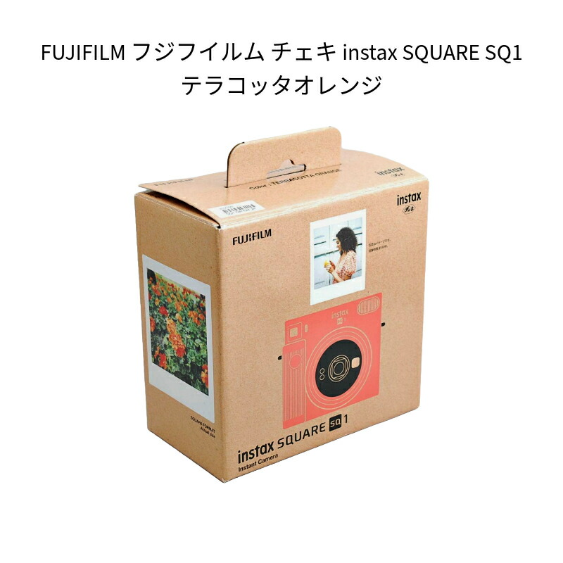 【新品】FUJIFILM フジフイルム チェキ instax SQUARE SQ1 テラコッタオレンジ色