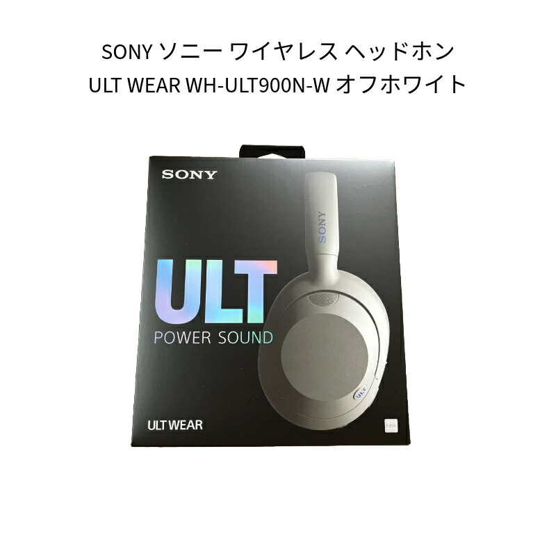 SONY ULT WEAR WH-ULT900N ホワイト ソニー　保証書付 SONY ULT WEAR [WH-ULT900N W]｜新品通販フジヤエービック