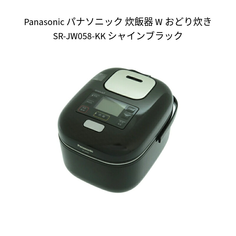 【新品 箱不良】Panasonic パナソニック 炊飯器 Wおどり炊き SR-JW058-KK シャインブラック