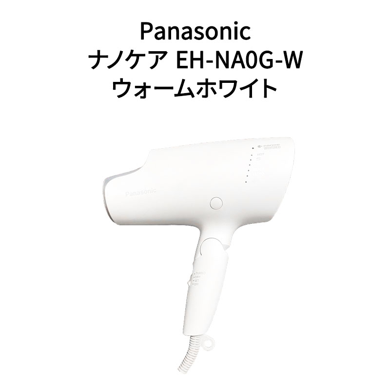 楽天市場】【土日祝発送】【新品 箱不良・シュリンク破れ品】パナソニック Panasonic ナノケア EH-NA0G-A ディープネイビー  ヘアードライヤー : 電子問屋ワールドいち