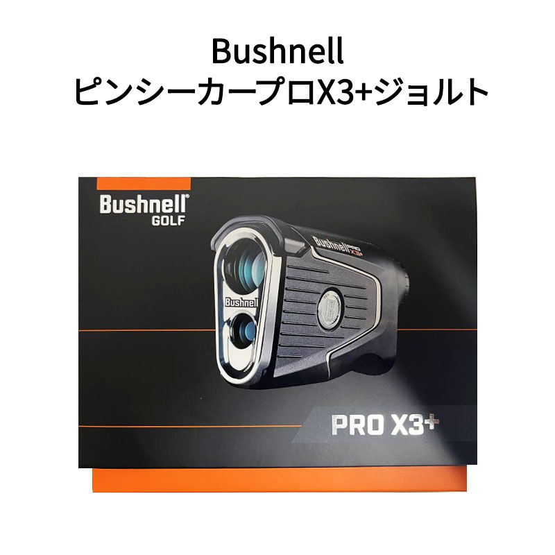 ピンシーカーA1スロープジョルト　ブッシュネル ピンシーカーA1スロープジョルト(距離測定器)|Bushnell(ブッシュ