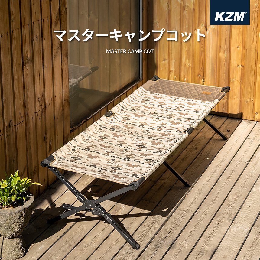 【新品】KZM マスターキャンプコット アウトドア キャンプ 折りたたみ ベッド 簡易ベッド レジャーベッド 椅子 釣り キャンプ用品 (kzm-k20t1c024)|電子問屋ワールドいち