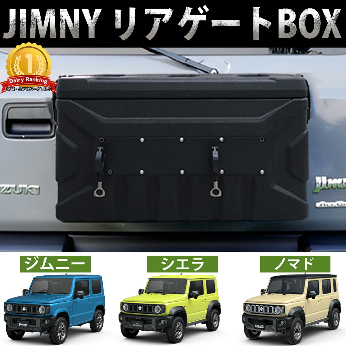 楽天市場】ジムニー JB64 パーツ ジムニーシエラ JB74 リアキャリア用