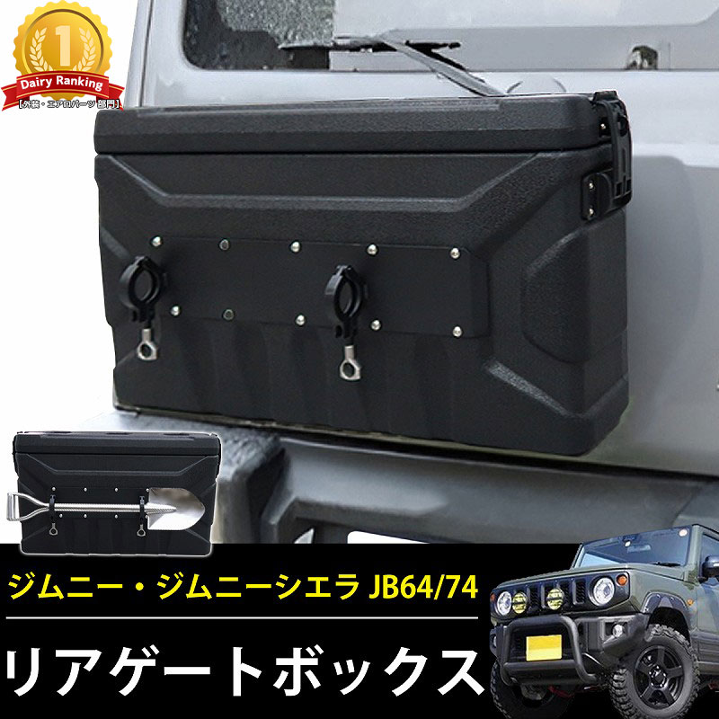 楽天市場】ジムニーJB64 ジムニーシエラJB74 ジムニーノマドJC74