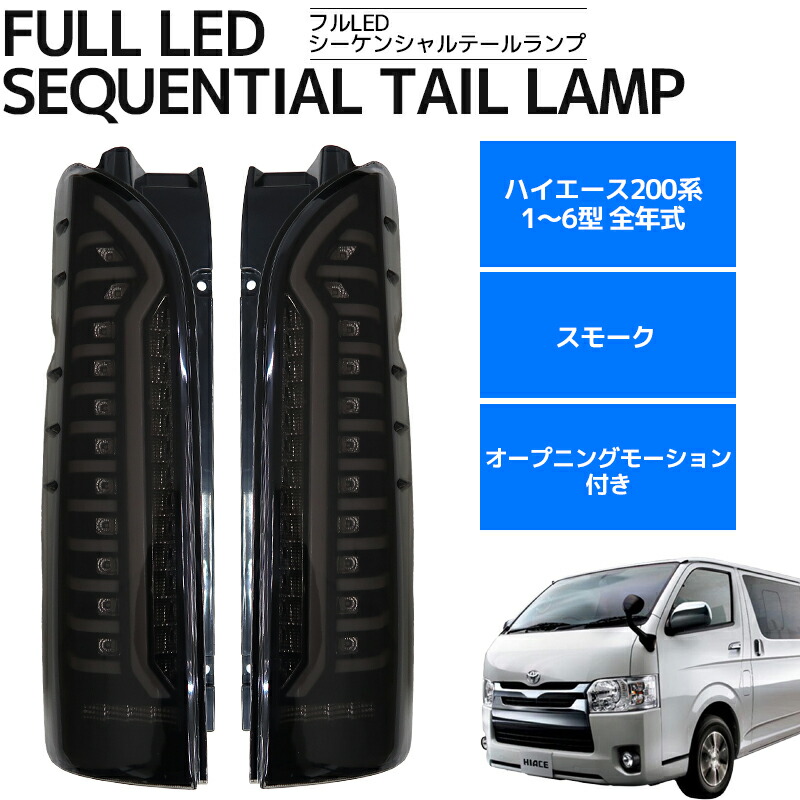 楽天市場】新デザイン 200系 ハイエース 1型 2型 3型 4型 5型 6