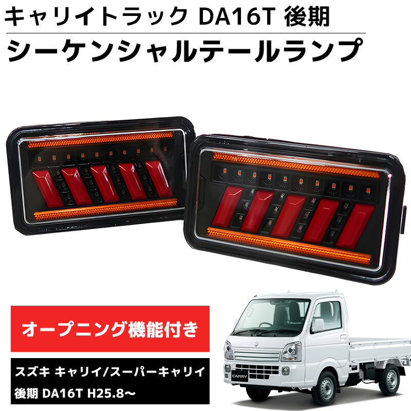 楽天市場】BW シーケンシャルフルLEDテール レッド スズキ