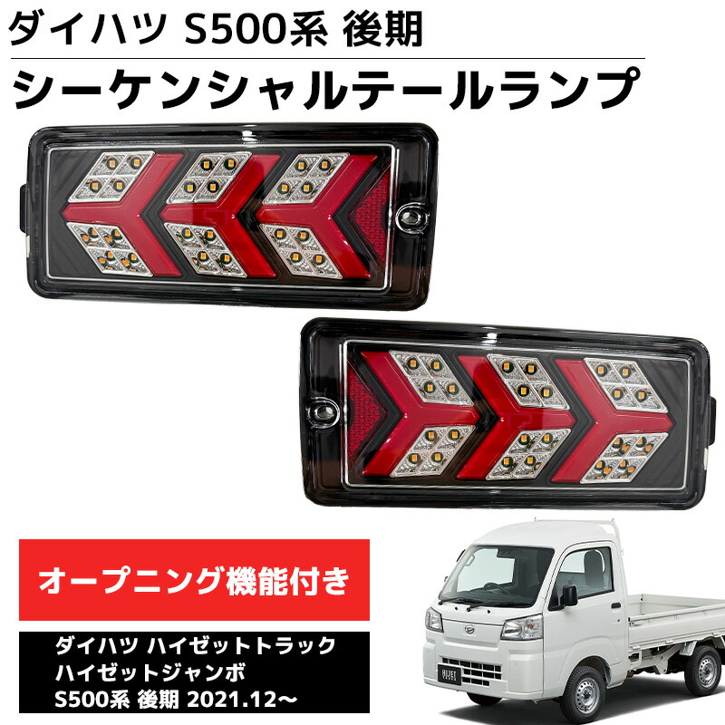 楽天市場】【全品最大P14倍○30日まで】LEDテールランプ 左右
