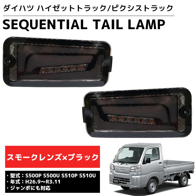 楽天市場】【全品最大P23倍○11日01:59まで】LEDテールランプ
