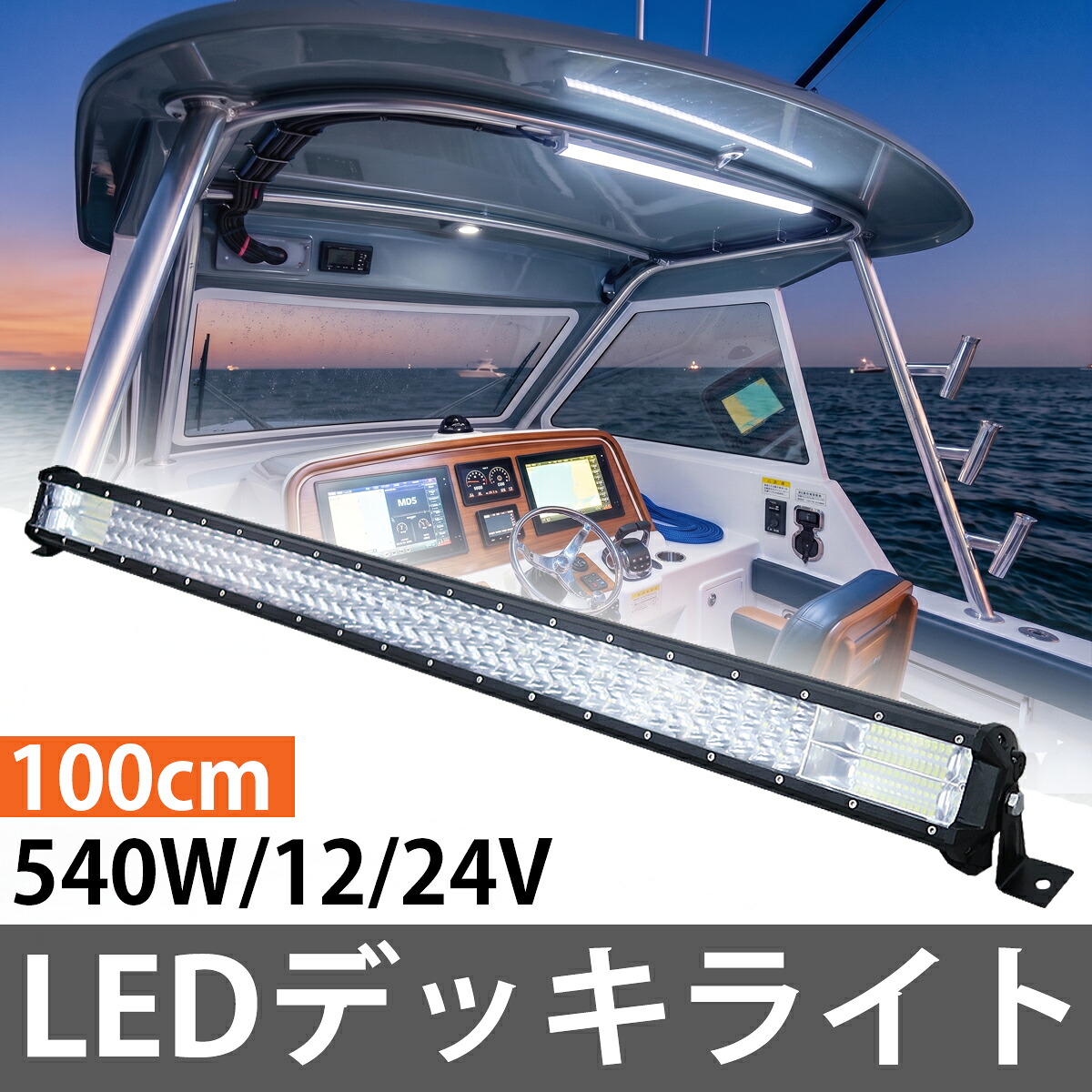 【全品最大限度P23倍！11日1:59まで】LED 点火装置赤ちょうちん 赤ちょうちん点火装置 細工物点火装置 100珊 40in 米国海兵隊員点火装置 小船点火装置 舟・船 やり方灯 車 探照燈 12V 24V 540W オフロード車 SUV 四駆 やり方 重機 組み上げる 雨合羽 HT-41WHL